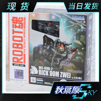 Spot Bandaibot Soul R Soul 288 Rick Lick Big Demon 2 0080 Pocket War ANIME