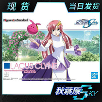 Spot Bando Figure-Rise frs Lax Klein Gundam SEED Assembly