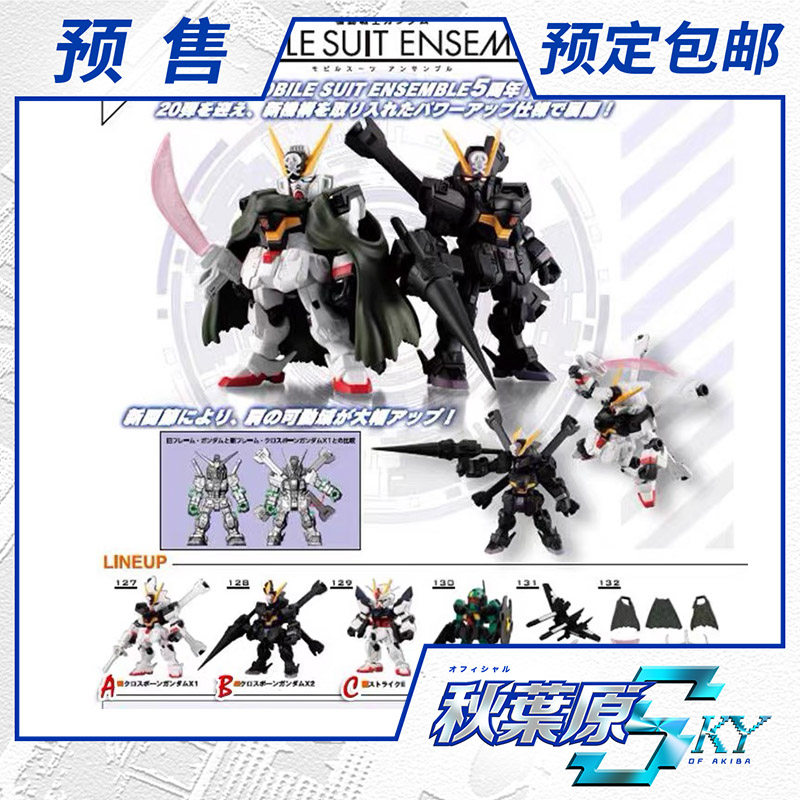 Scheduled Wander-eating Twist Egg MSE 20 Pirates X1 X1 X2 Raids Up To E IWSP Nemo