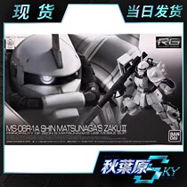 Spot Bandai Japanese version RG 1 144 MS-06R White Wolf pine Yongzen with Zagu Zagu 2PB Limited