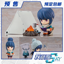 Replenishment Max Factory Q version swaying camping △ Zhimo Rin DX