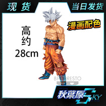 Spot BP Wandai glasses factory Dragon Ball Grandista white hair Monkey King free to love the manga color