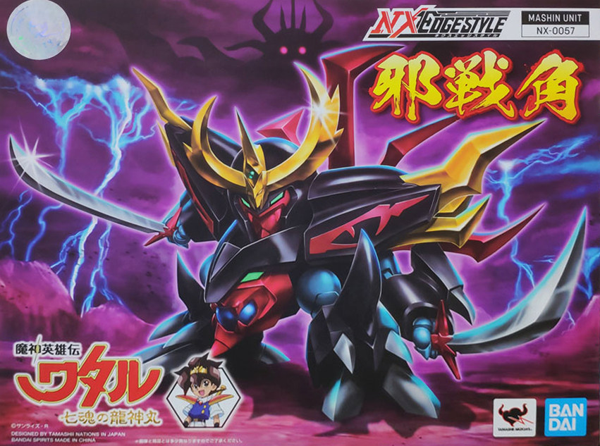 Spot Wandai NX Evil Fighting Corner NXEDGE Magic Divine Heroes of the Evil Spirits