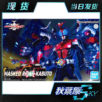 Spot Bandao frs KABUTO KABUTO Kadou Tiantou General Division assembly model reprint