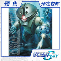 Scheduled Bandai Gundam Model 1 100 MG ACGUY turtle bully reprint Yagur belt jet floor