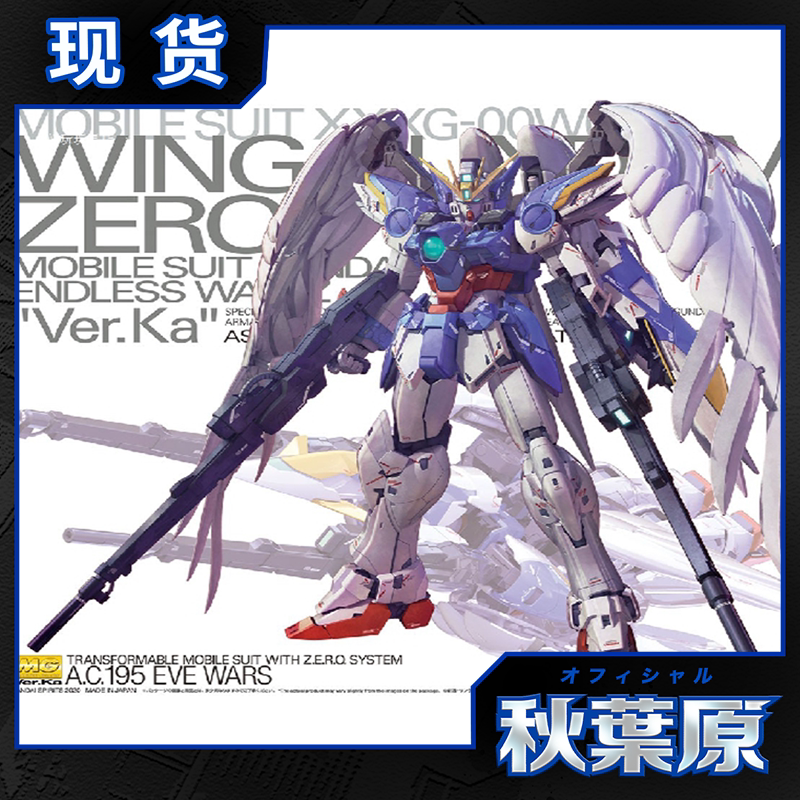 Bandai 60760 Mg 1/100 Wing Zero Gundam Modified Angel Card Version Ver.Ka