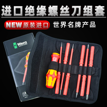 Germany Vera weraKK VDE 60I 7 insulated screwdriver set set cross-shaped hexagon screwdriver set