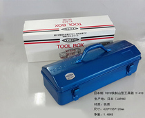 Original Japan TOYO TOYO iron toolbox repair tools Y-280 350 410 high quality iron toolbox