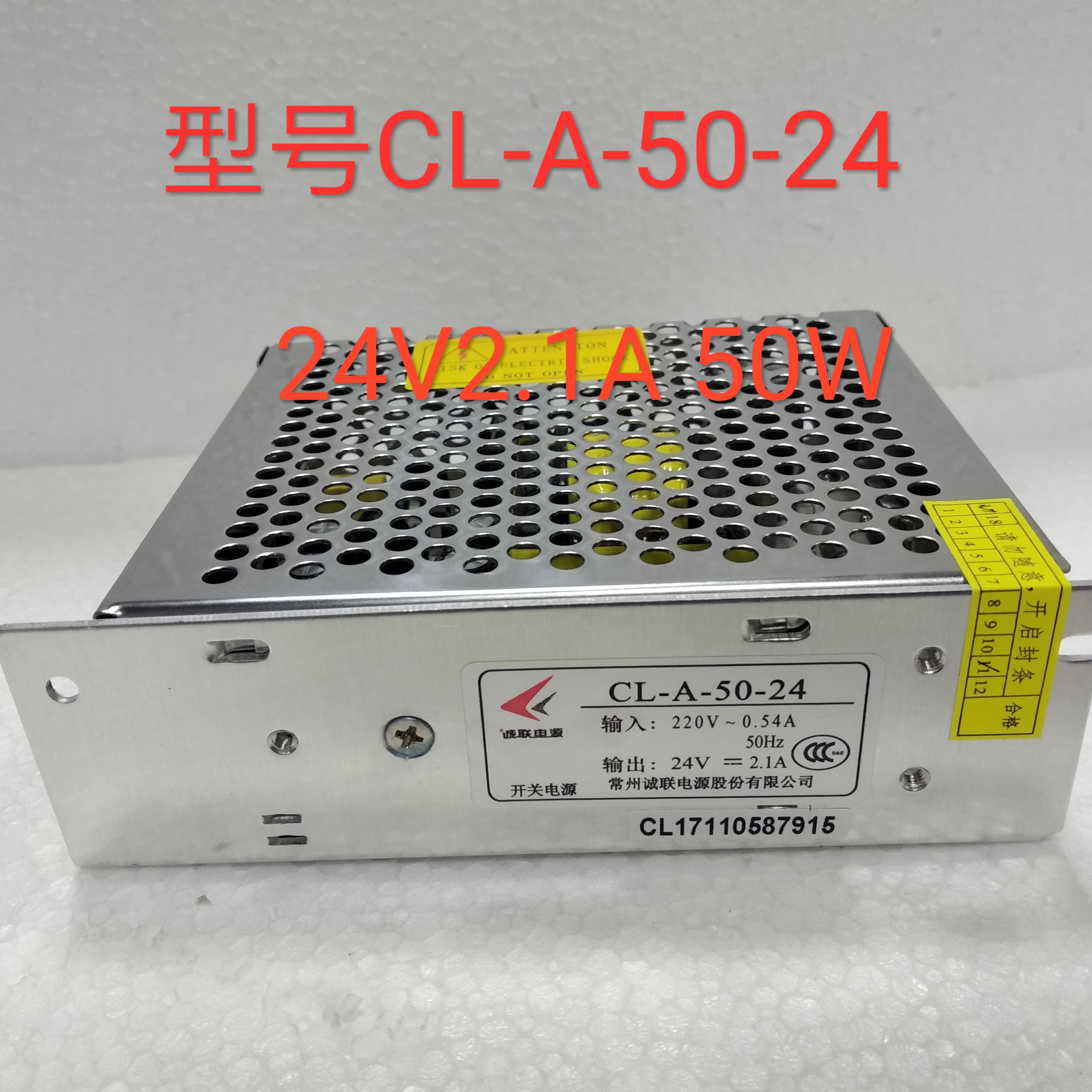 (physical store) Changzhou Chenglian switching power supply CL-A-50-24 24V2 1A 50W spot