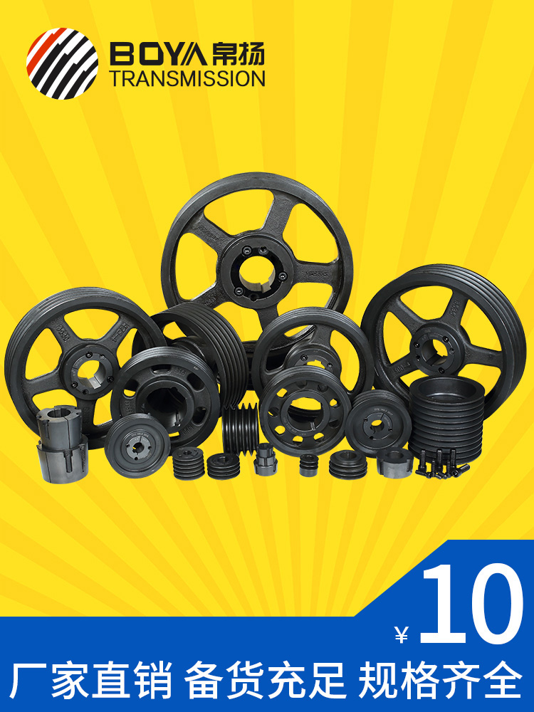 Boyang triangle European standard cone sleeve belt wheel a type b type single sink Double sink multi-slot cast iron motor pulley customization