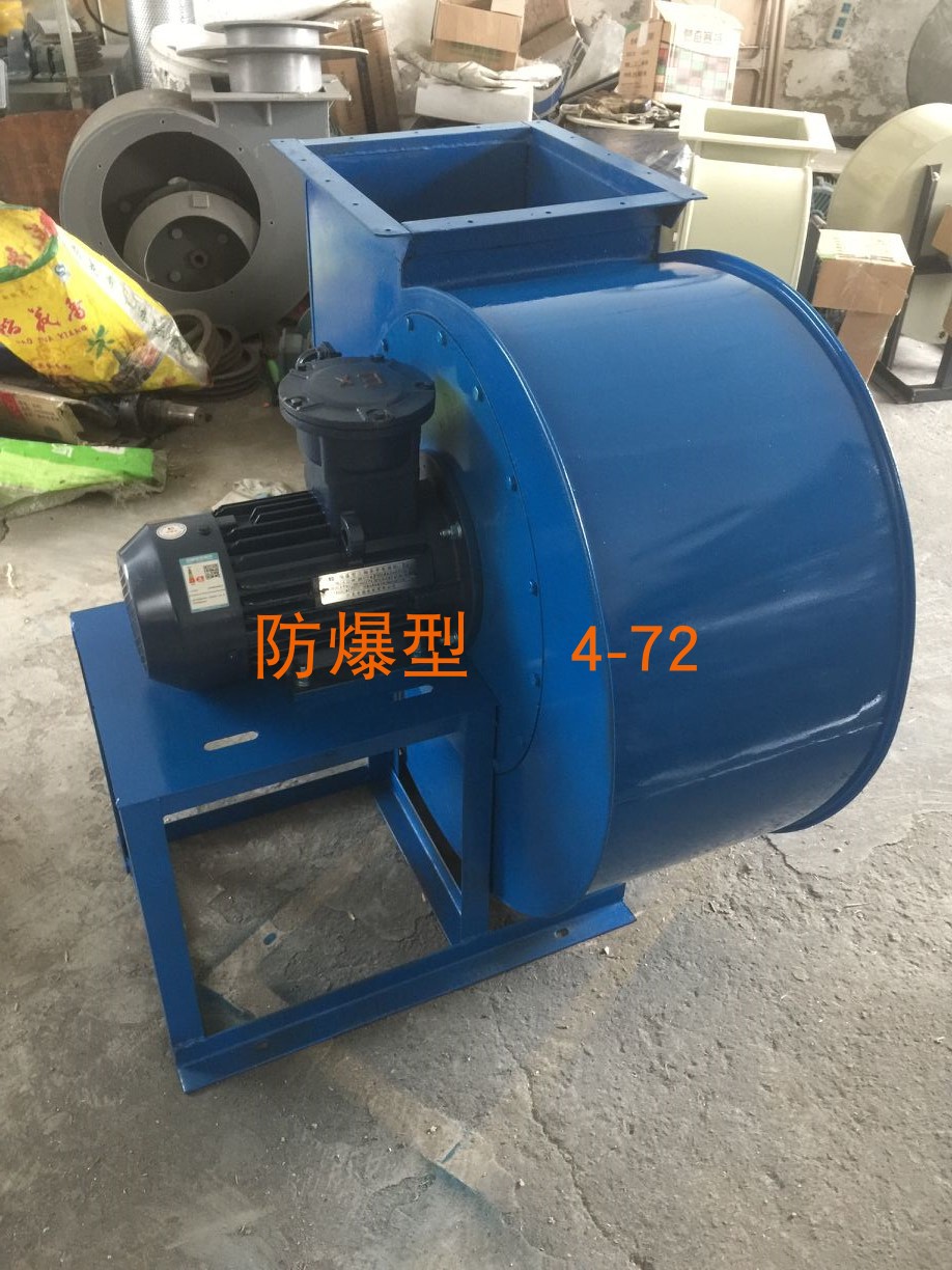 4-72 centrifugal fan explosion-proof centrifugal ventilator explosion-proof motor explosion-proof aluminum impeller industrial dust removal special