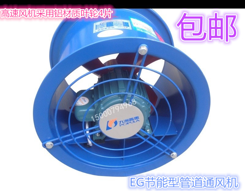 Kyushu Puhui EG4A-2-0 58KW pipeline axial flow fan cylinder industrial ventilation fan 220V 380V