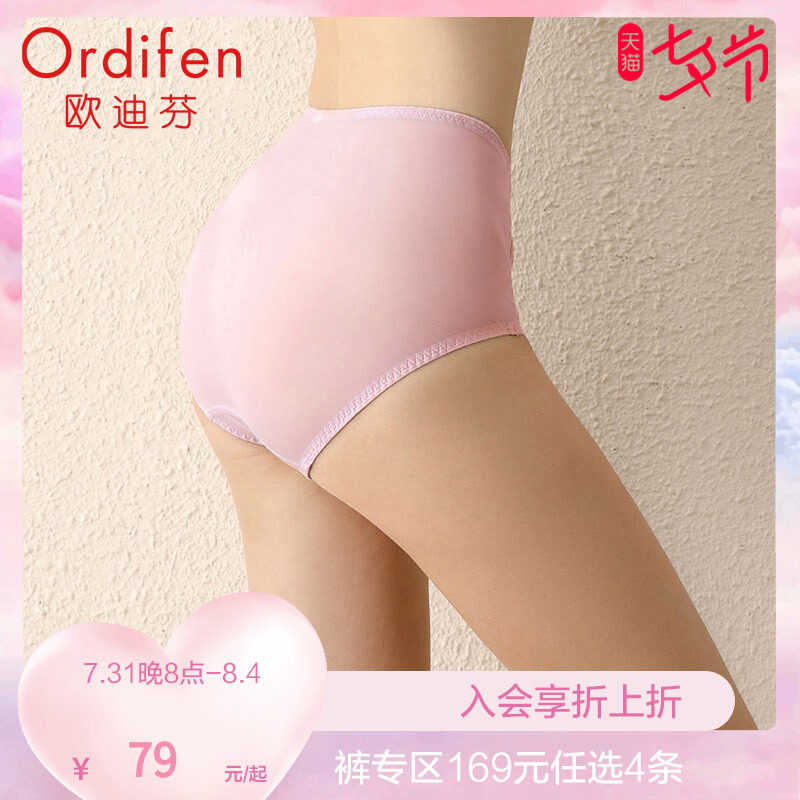 Ms. Odiffin's underwear girl high waist sexy lace light transpiratory hips triangle XP 9103