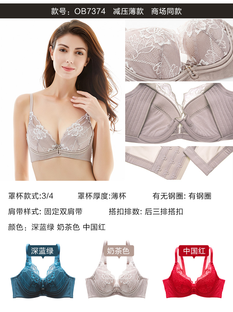 Ordifen 欧迪芬 调整型性感蕾丝文胸/吊带/打底裤 图1