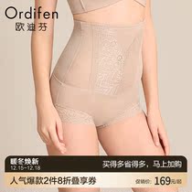 Oedifen high waist belly panties womens small belly postpartum shaping waist hip pants thin XT9102