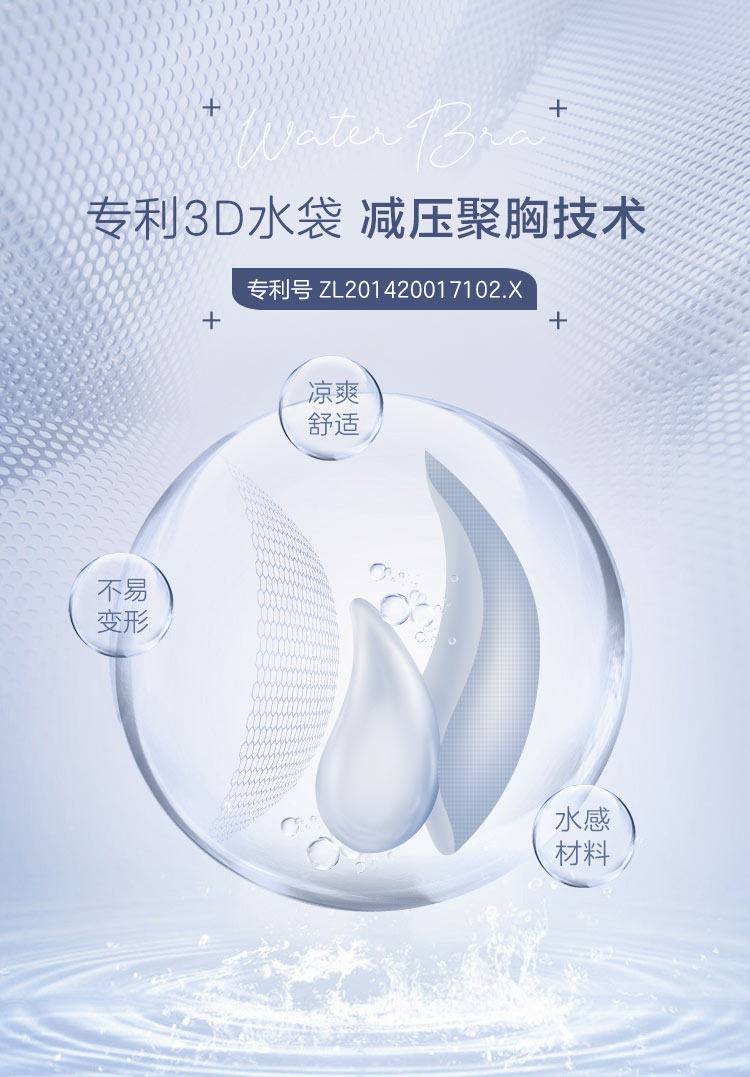 专利3D水袋立体杯 欧迪芬 2020新款 女士蕾丝深V性感内衣 图2