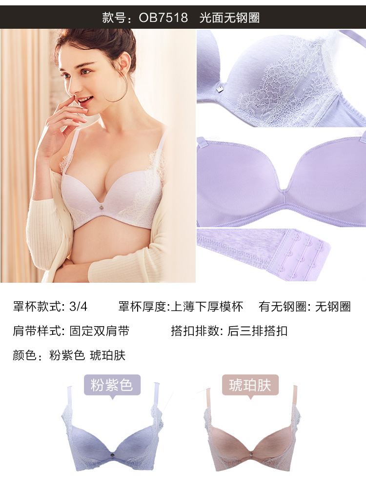Ordifen 欧迪芬 调整型性感蕾丝文胸/吊带/打底裤 图4