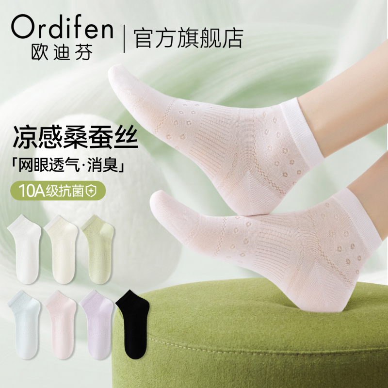 Oudifen Lyocell Socks for Women, Summer Thin Mesh Breathable 2026 New Model, Odor-Resistant Mulberry Silk White Mid-Calf Socks