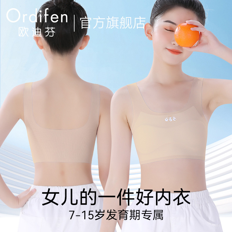 Oudifen Children's Underwear for Girls in the Developmental Stage, Primary School Students, First Stage, Girls' Sports Vest, 12-Year-Old Girl's Bra
