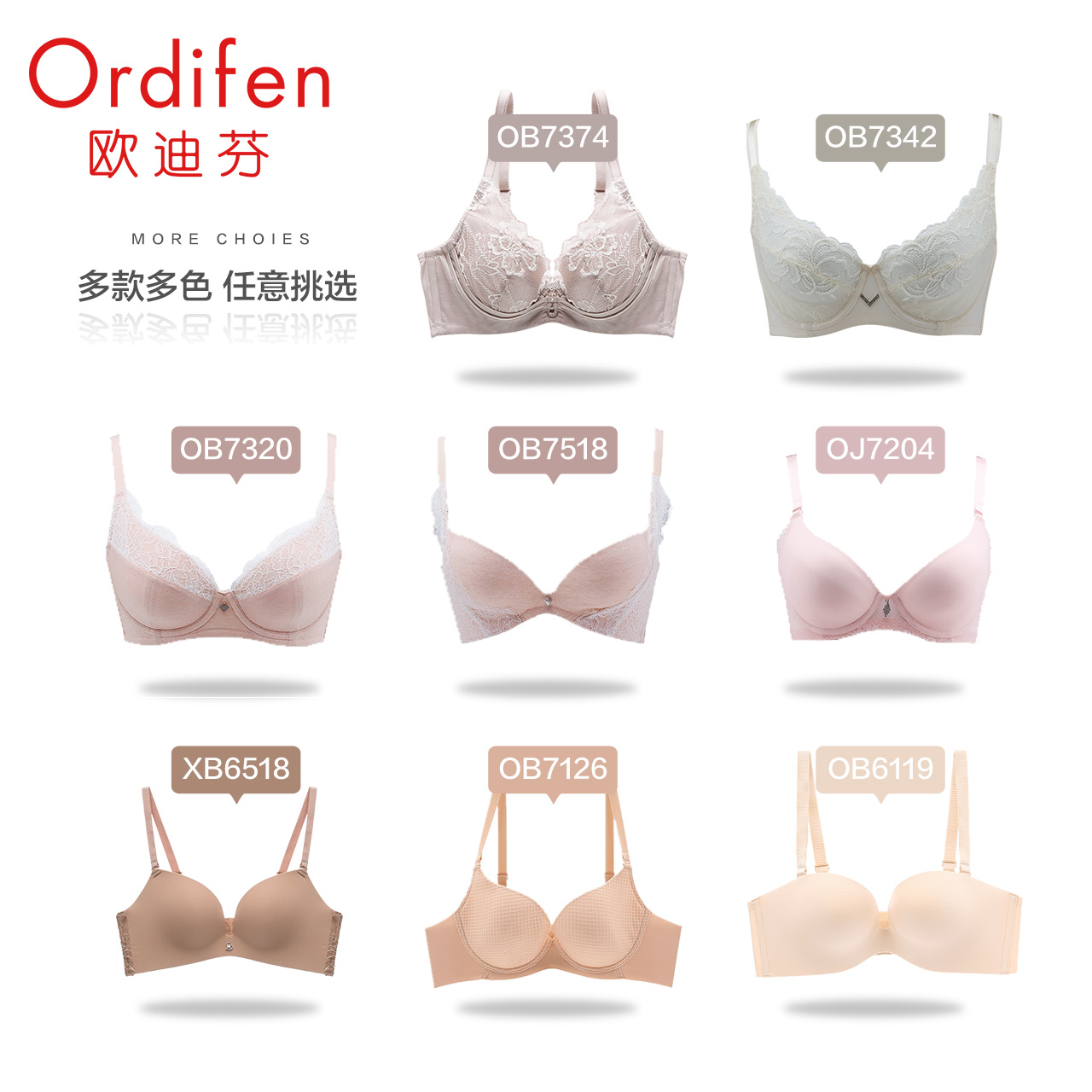 清仓 Ordifen 欧迪芬 文胸/吊带/打底裤/家居服*3件 天猫优惠券折后￥99包邮 90余款可选