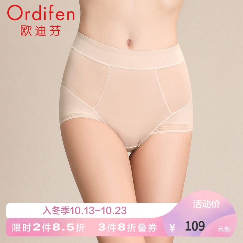 Ordifen Women's High Waist Briefs Lightweight Breathable Safety Pants Women's Abdominal Hip Lifting Sexy Panties XK9102
