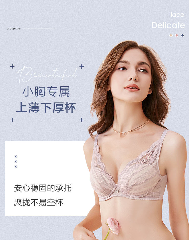 专利3D水袋立体杯 欧迪芬 2020新款 女士蕾丝深V性感内衣 图3