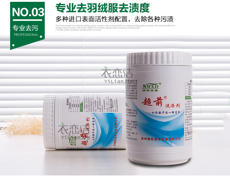 Chất tẩy rửa tẩy dầu mỡ khử trùng xuống áo khoác khô chất tẩy rửa khô chất tẩy rửa tẩy rửa nano - Dịch vụ giặt ủi javel tẩy quần áo
