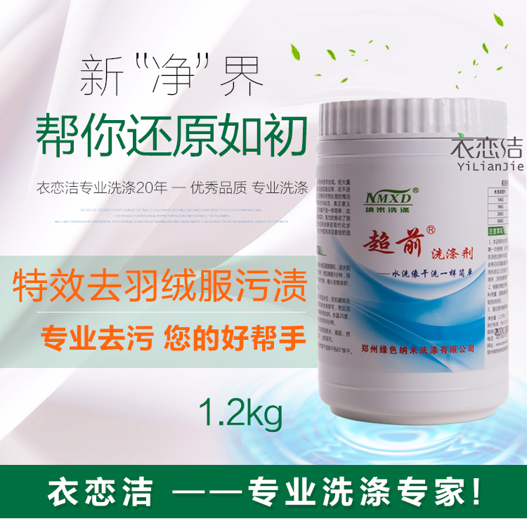 thuốc tẩy trắng quần áo hàn quốc Chất tẩy rửa tẩy dầu mỡ khử trùng xuống áo khoác khô chất tẩy rửa khô chất tẩy rửa tẩy rửa nano - Dịch vụ giặt ủi thuốc tẩy vết ố vàng trên áo
