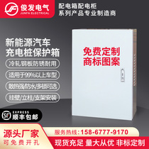 特斯拉比亚迪宋小鹏新能源电动汽车充电桩保护箱立柱户外防水通用