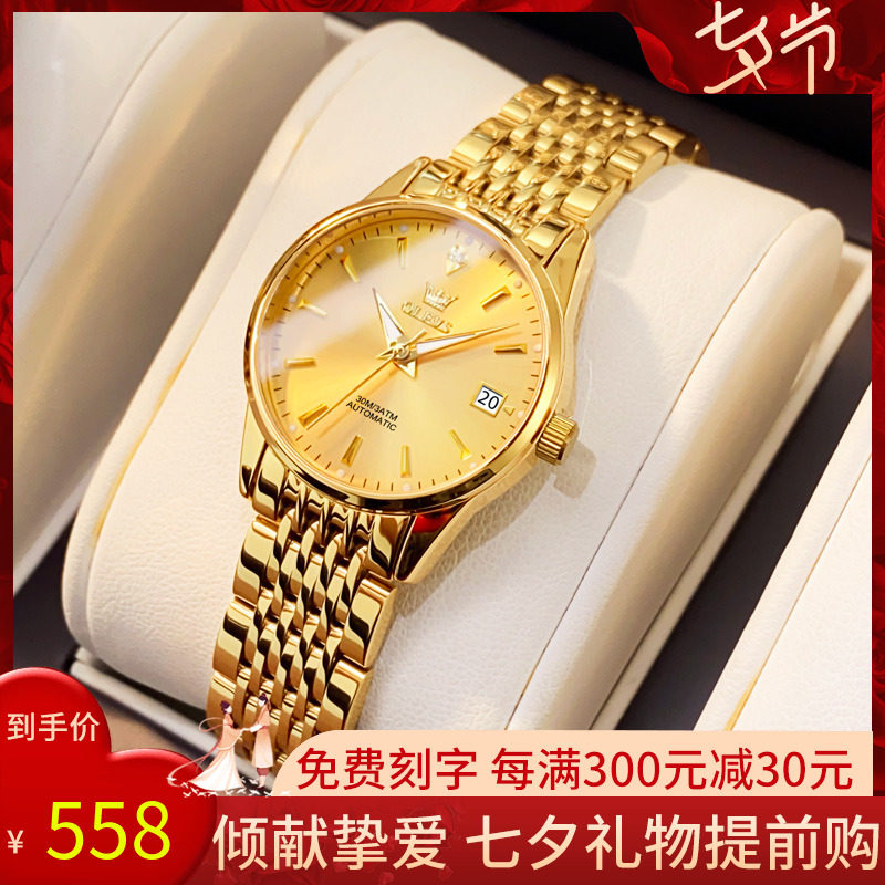 New Swiss Light Extravagant Watch Lady Mechanical Watch Nameplate Waterproof Brand Fully Automatic Small Crowdwatch