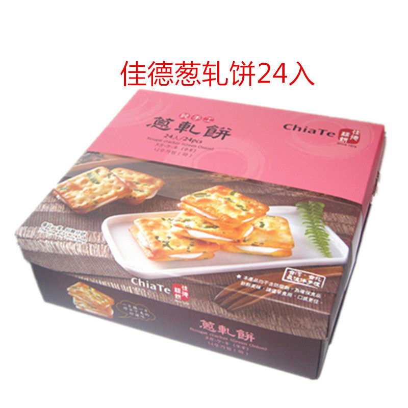 Taiwan Imports Soda Cake Jiade Onion Cake Green Onion Cattle Rolled Cake 270g 300g Short Date