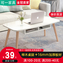 Nordic coffee table simple living room small apartment tatami round solid wood simple low table creative ins Wind side few