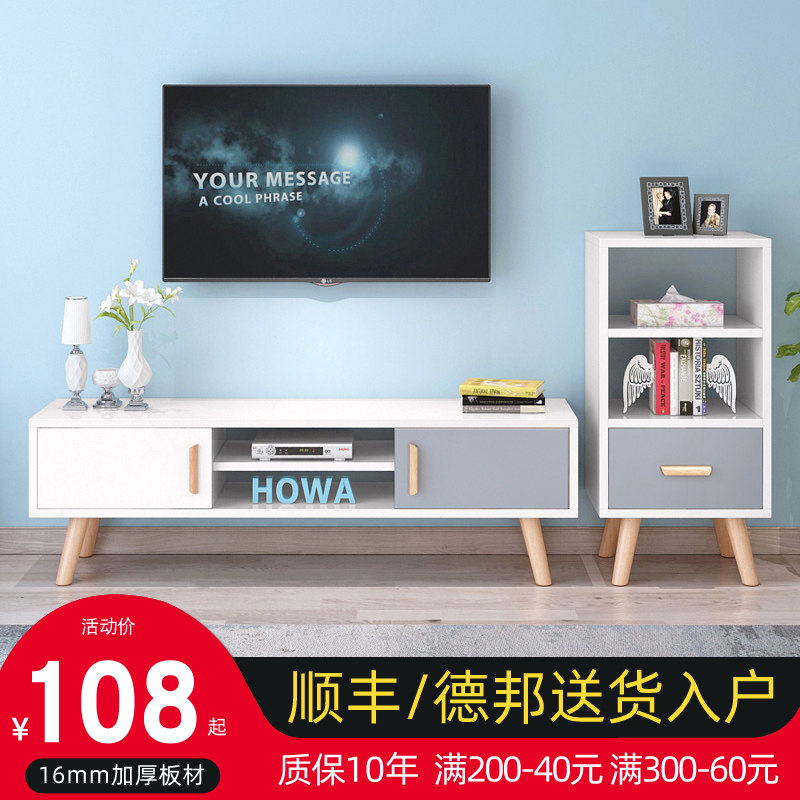 Nordic TV Cabinet Minimalist Modern Living Room Bedroom small family Type home tea table Composition furniture Easy TV enclosure