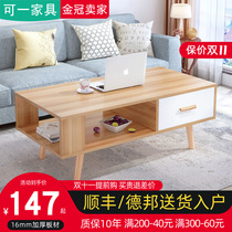 Nordic coffee table simple modern living room household small apartment combination creative square wooden storage simple tea table