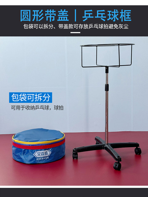 Eisenwei ຕາຕະລາງ tennis ພິເສດ multi-ball basket multi-ball rack ball net ball collector multi-ball training box mobile multi-ball basin