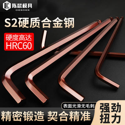 Hex socket wrench set, L-shaped ball head hexagonal S2 extended and hardened screw box wrench manufacturer