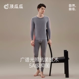 顶瓜瓜 Бархатное шерстяное термобелье, антибактериальное тонкое нижнее белье, удерживающий тепло комплект