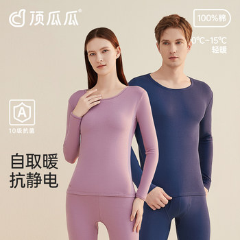 Top guagua thermal underwear pure cotton men's autumn clothes and trousers bottoming autumn and winter cotton teenager cotton sweater single top Top guagua thermal underwear pure cotton men's autumn clothes and trousers bottoming autumn and winter cotton teenager cotton sweater single top