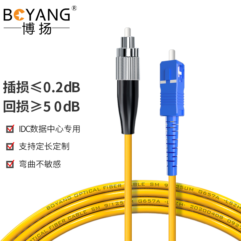 Boyang Telecom-Grade Fiber Optic Patch Cord Fc-Sc(Upc) 5m Single-Mode Single-Core Φ3.0 Jumper By-5311Sm