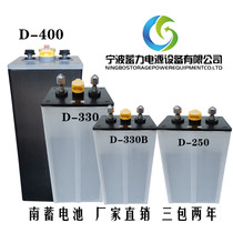 D250 battery D330-330B-D400 tractor cruise electric flat track four-wheeled carrier battery