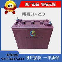 Mingtai 3DG250 battery lift platform Aerial work vehicle washing and sweeping machine sightseeing tour car battery