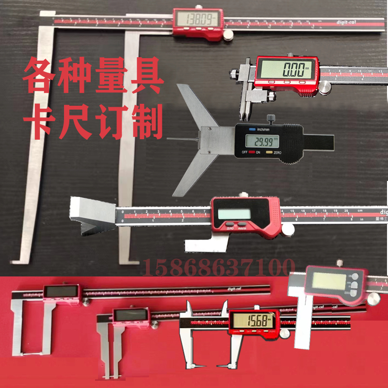 Profiled number Display Cruise scale for knife ruler boring shaft keyway Number of graphics cards Ruler Wide Claw Large Diameter Measuring Tool