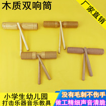 ORF percussion high and low sound double barrel Log double barrel Kindergarten primary and secondary school teaching aids Scraping frog Frog ringing tube