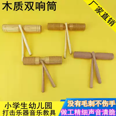 Orff percussion instrument high and low sound double barrel Log double barrel Kindergarten primary school teaching aids scraping frog frog ringing tube