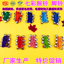 Childrens rattle percussion instrument wrist bell hand bell dance foot bell kindergarten early education teaching aids rattle bell toy