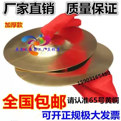 Special Orff percussion 15 CM pure copper nickel cymbals jia hou kuan sanjuban props