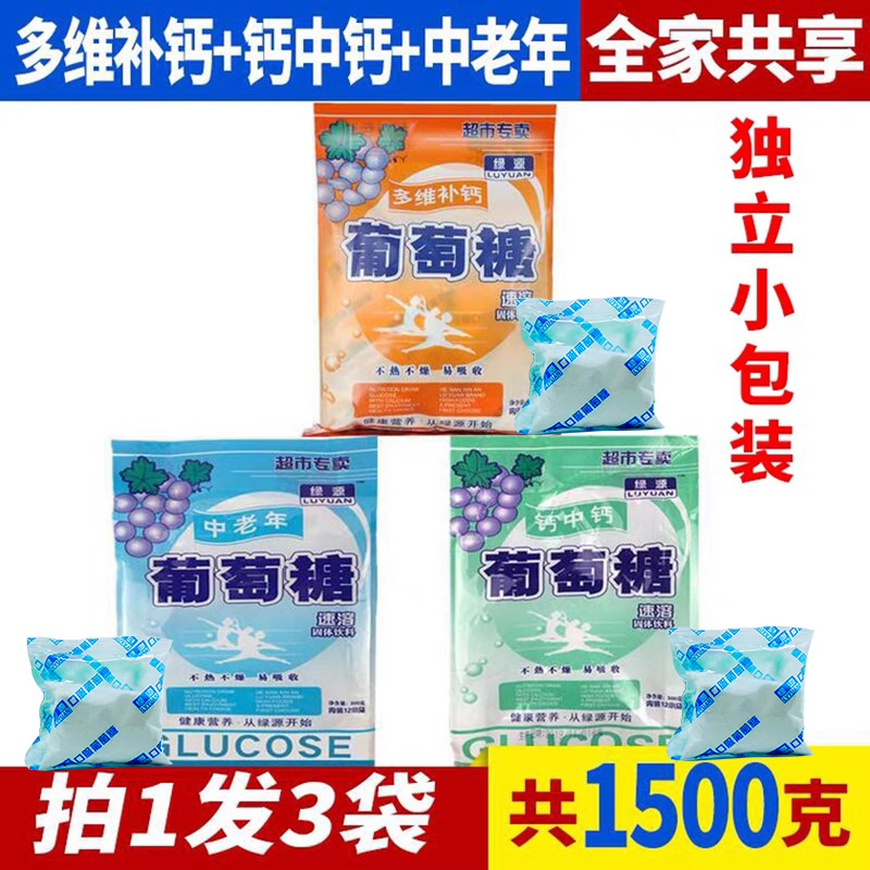 Glucose Powder Rinderless Pouch Green Lemon Glucose Powder Adult Children Seniors Sports Physical Fitness Complementary Energy