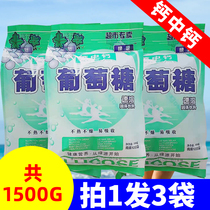 Calcium in calcium glucose powder 3 bags of teenagers adult sports fitness supplement energy physical hypoglycemia consumption