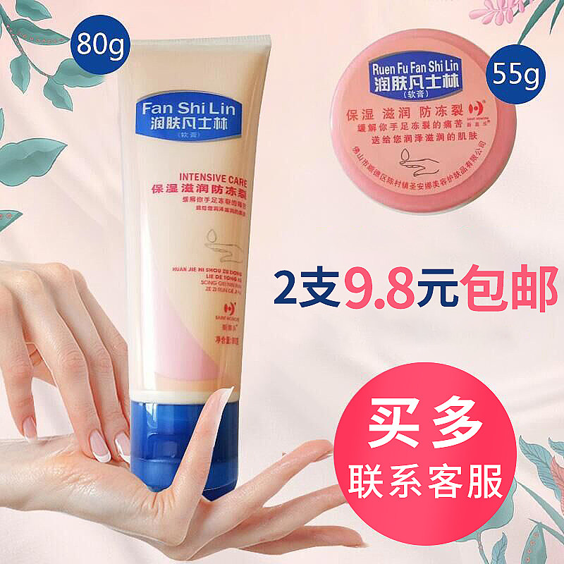New Happy Vaseline hand cream nourishing moisturizing moisturizing and anti-dry crack male and female portable and small crack