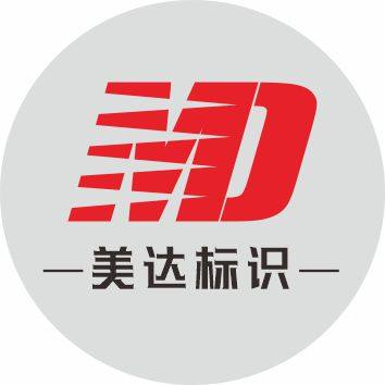 美达灯箱展示器材